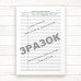 Загальний журнал робіт  (Офсет 48 стор, прошн.)