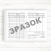 Касова книга (Офсет А4 50 арк.)