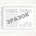 Касова книга (Офсет А4 50 арк.)