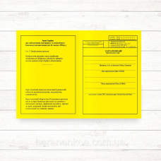 063-1 Карта імунізації  (Immunization card)