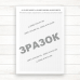003/о Медична карта стаціонарного хворого (А4 ,Газ. 10 стор. А4 )