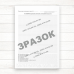 003/о Медична карта стаціонарного хворого (А4 ,Газ. 10 стор. А4 )