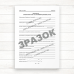 Журнал виконання робіт із занурення (забивки) паль (Офсет, 48стор., прошн)