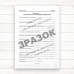 Журнал виконання робіт із занурення (забивки) паль (Офсет, 48стор., прошн)
