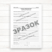 Журнал виконання робіт із віброзанурення  паль (Офсет, 48 стор. прошн)