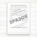 Щоденник виробничої практики (А5 Офсет,скоба, 20 стор.)