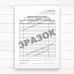 Щоденник виробничої практики (А5 Офсет,скоба, 20 стор.)