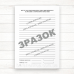 Щоденник виробничої практики (А5 Офсет,скоба, 20 стор.)