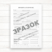 Щоденник виробничої практики (А5 Офсет,скоба, 20 стор.)