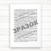 Книга відгуків та пропозицій (Офсет, А5 48 стор, прошн)
