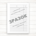 250/о Журнал реестрації аналізів і їх результатів (цитологічне дослідження) (Офсет, 196 стор.,тв.пал
