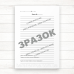 Книга відгуків та пропозицій (Офсет, А5 48 стор, прошн)