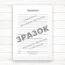 Книга відгуків та пропозицій (Офсет, А5 48 стор, прошн)