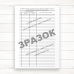 Будинкова книга (Офсет, 196 стор тв.пал)