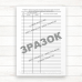 Будинкова книга (Офсет, 196 стор тв.пал)