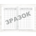 Журнал закладки продуктів (Офсет 96 стор. прошнур.)