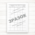 Журнал закладки продуктів (Офсет 96 стор. прошнур.)