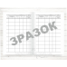 Журнал закладки продуктів (Офсет 96 стор. прошнур.)