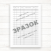 Журнал реєстрації особистих медичних книжок (офсет, 48 стор., прошн)