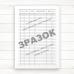 Журнал реєстрації особистих медичних книжок (офсет, 48 стор., прошн)